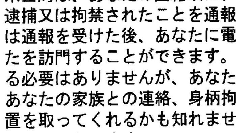 Analiza y traduce textos en Japonés